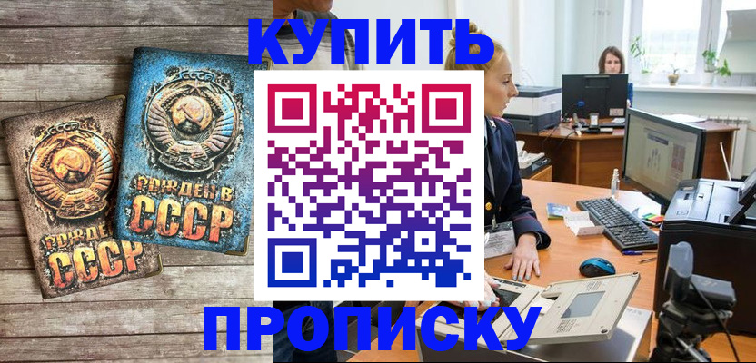 регистрация в Красном Сулине