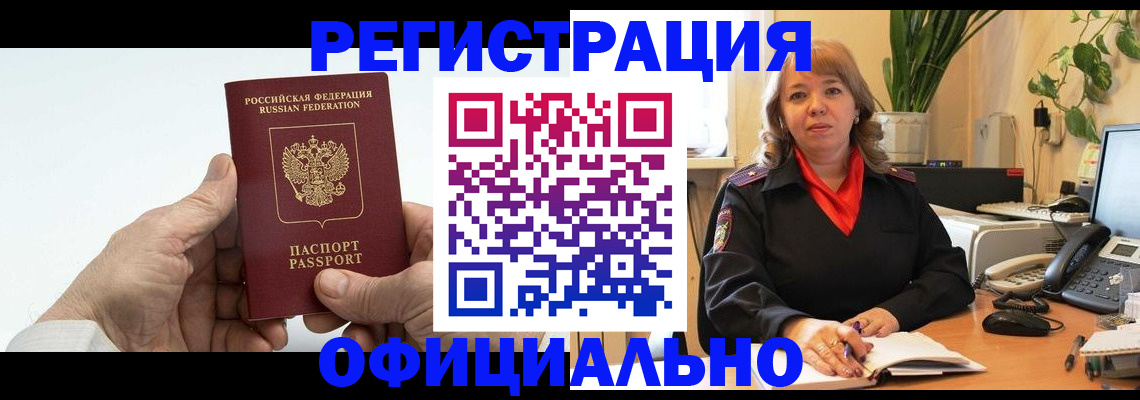прописка гарантия в Красном Сулине