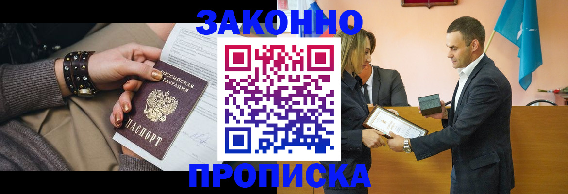 временная регистрация в Красном Сулине