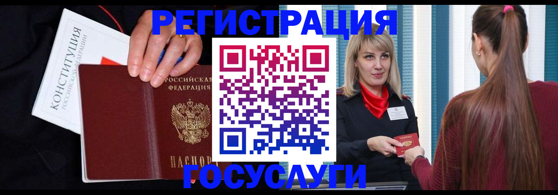 купить прописку в Красном Сулине