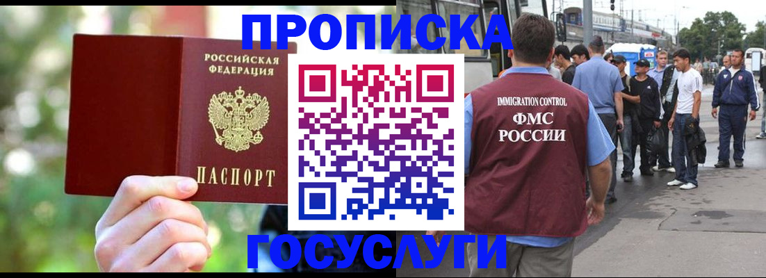 прописка поиск в Красном Сулине