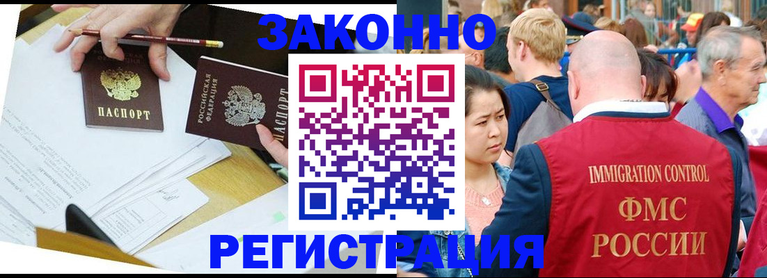 прописка паспорт в Красном Сулине