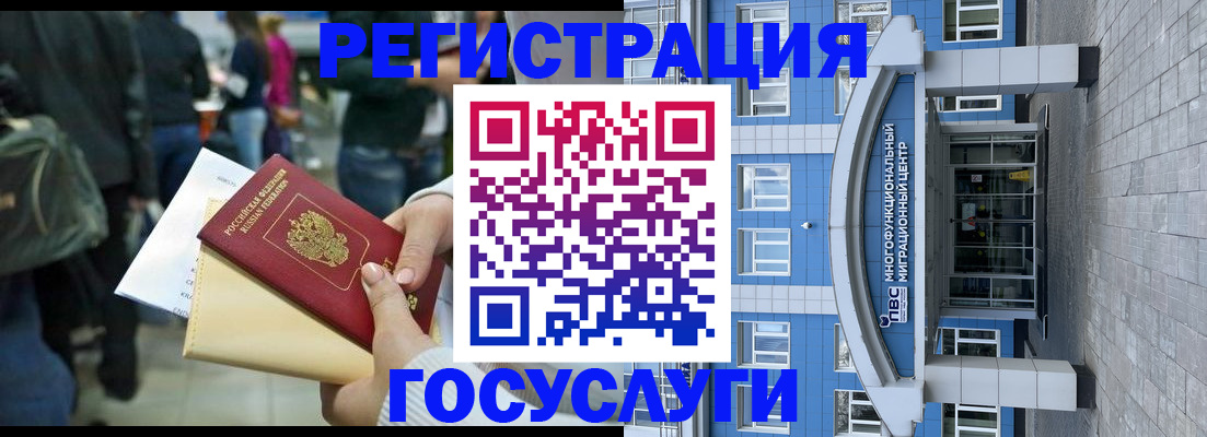 временная регистрация собственник в Красном Сулине