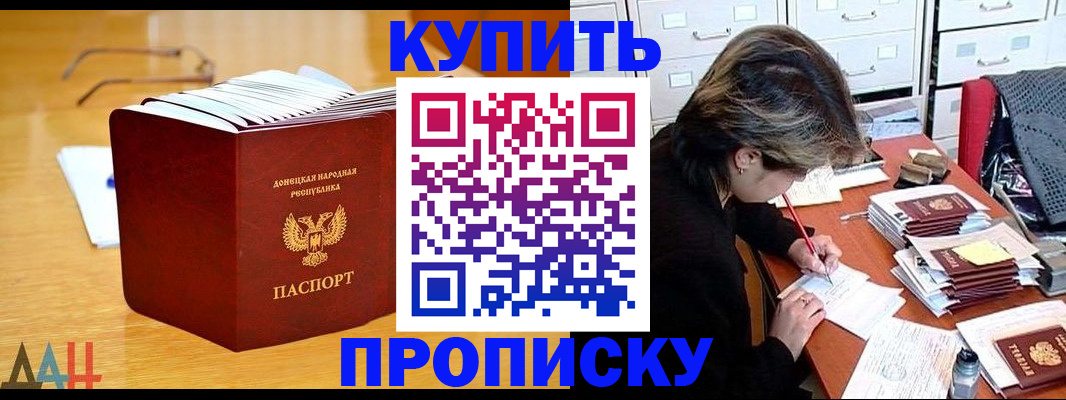 прописка от собственника в Красном Сулине